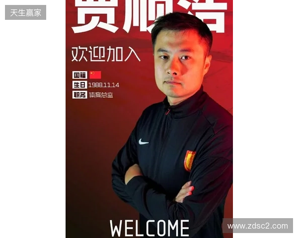 官方：贾顺浩出任重庆铜梁龙俱乐部体育总监